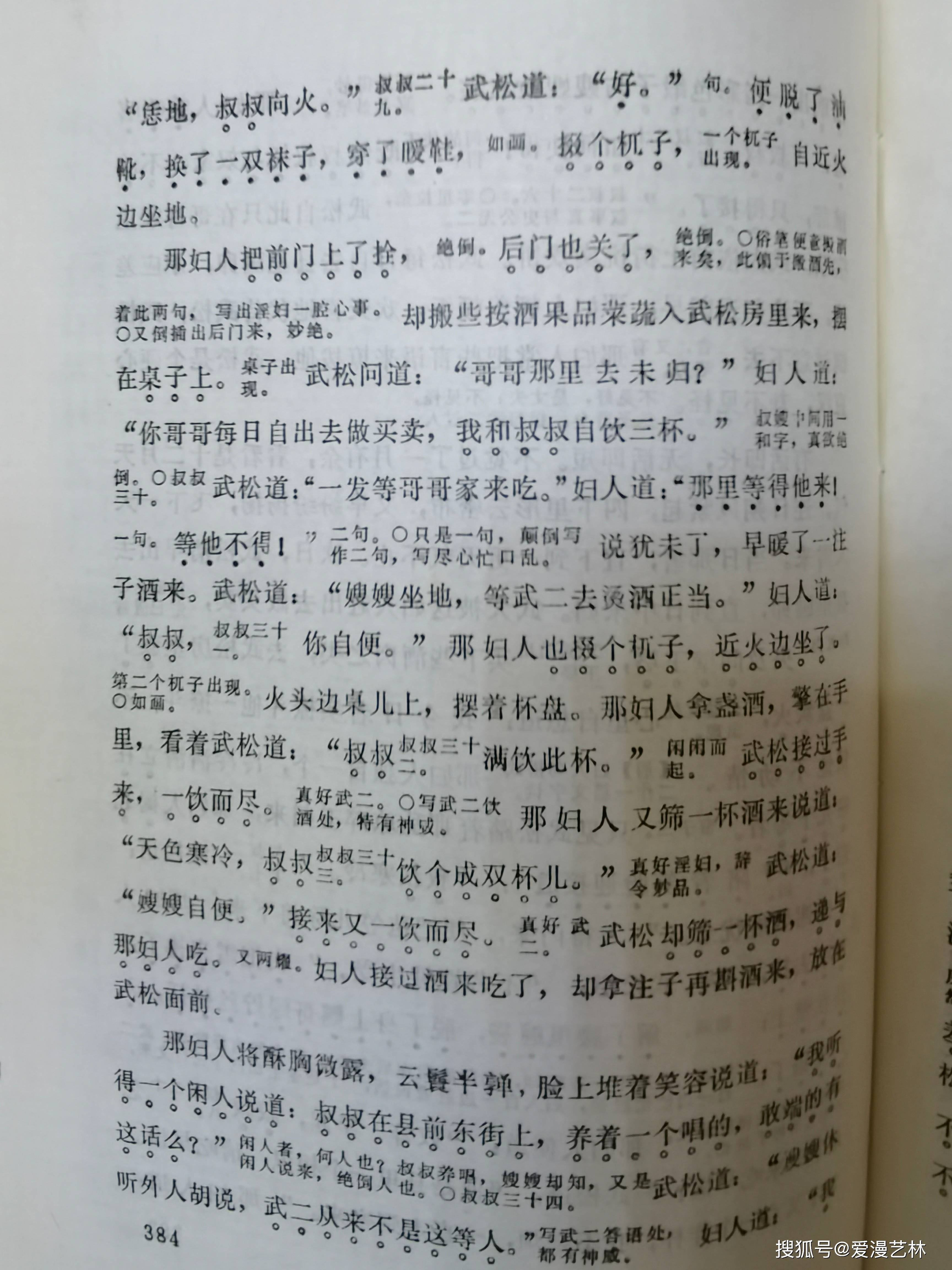 潘金莲激情三级做爰潘金莲的激情三级表演