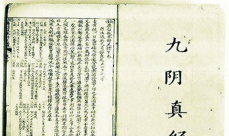 九阴真经之秘，黑水仙的传说