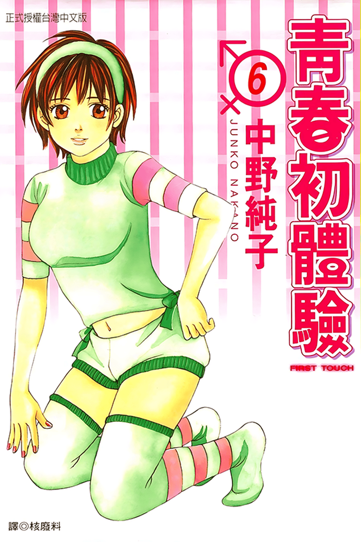 japanesegirl18日本女孩的成长之旅，18岁的青春与蜕变-第3张图片