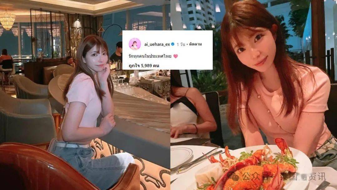 上原亚衣为什么火上原亚衣种子的魅力与影响