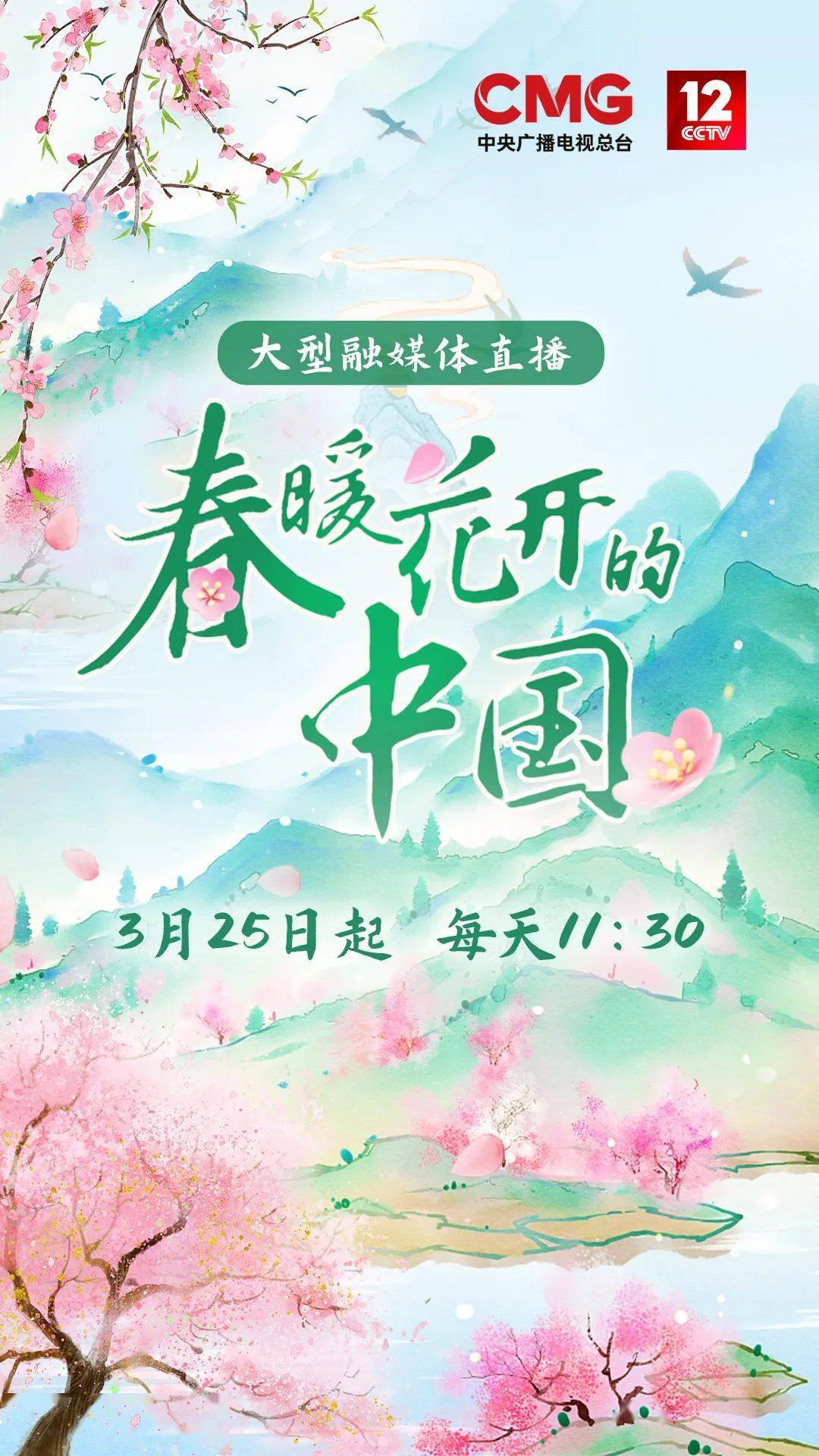 春暖花开fm春暖花开，回味老版入口的独特魅力-第3张图片