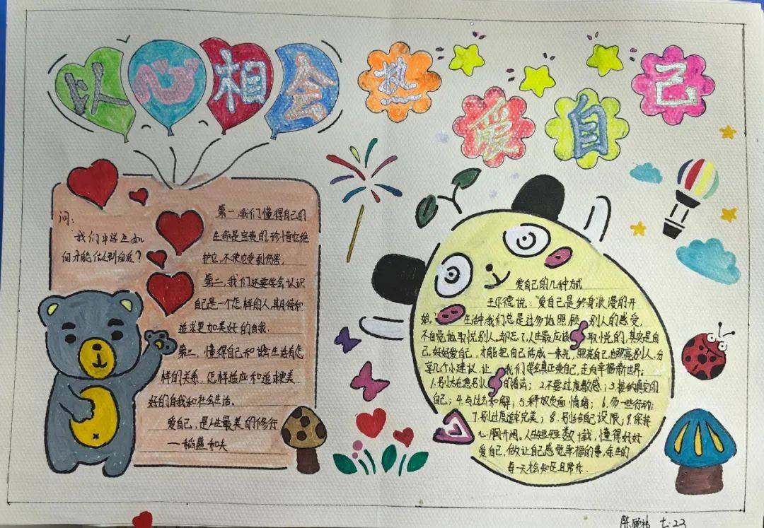 吃女朋友小兔兔的心理学分析吃女朋友小兔兔的心理探索