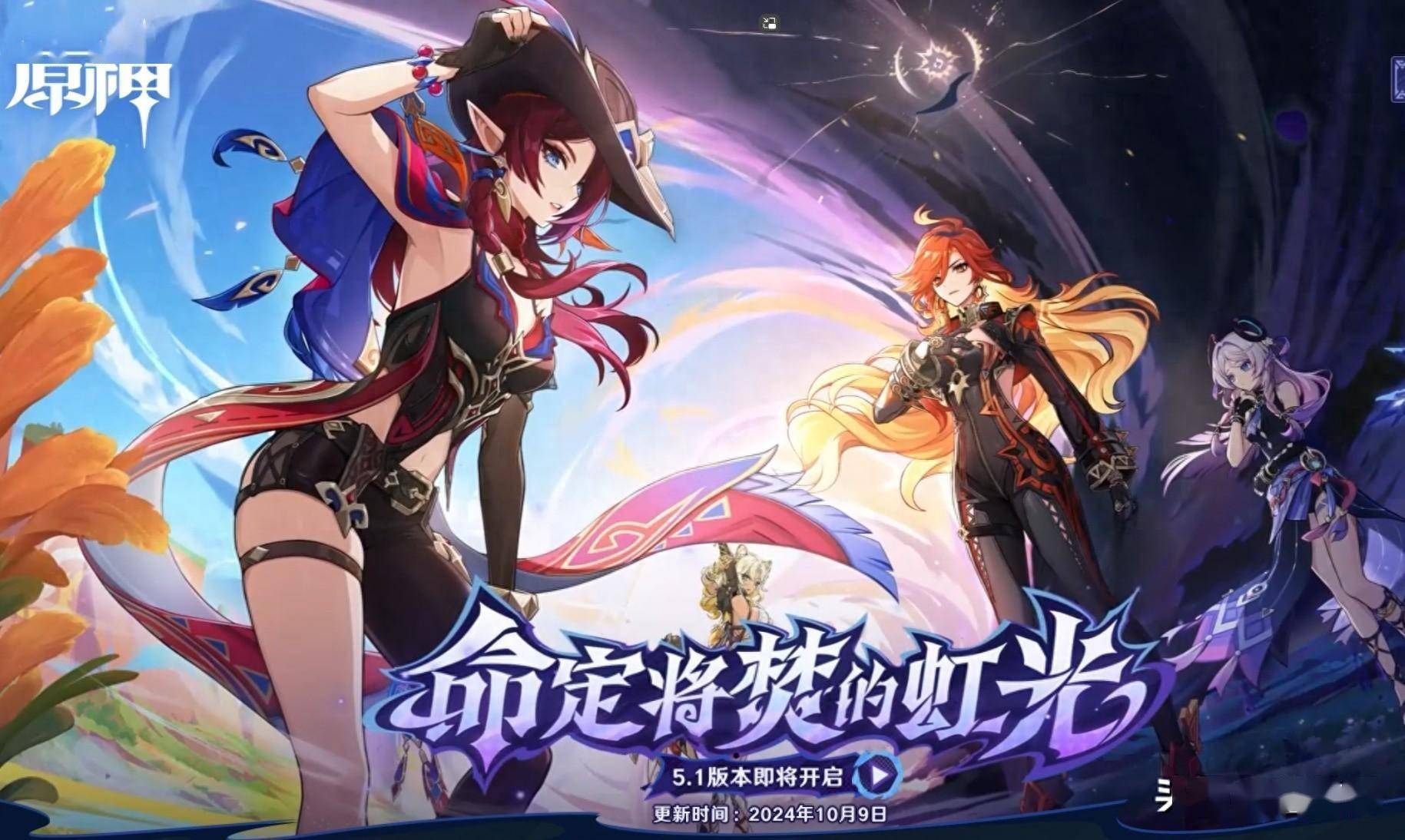 原神4.1，新篇章的开启-第3张图片