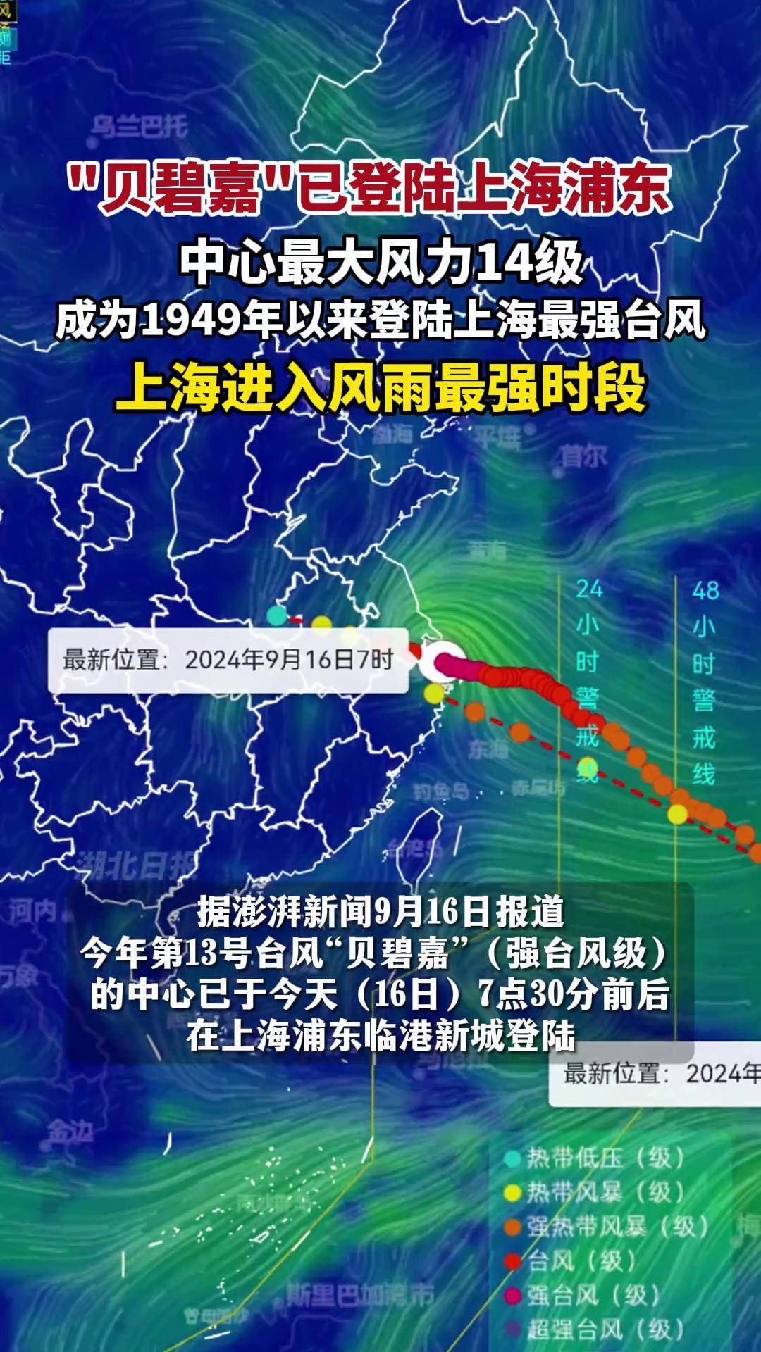 揭秘台风，风力最大的部位究竟在哪里？-第1张图片