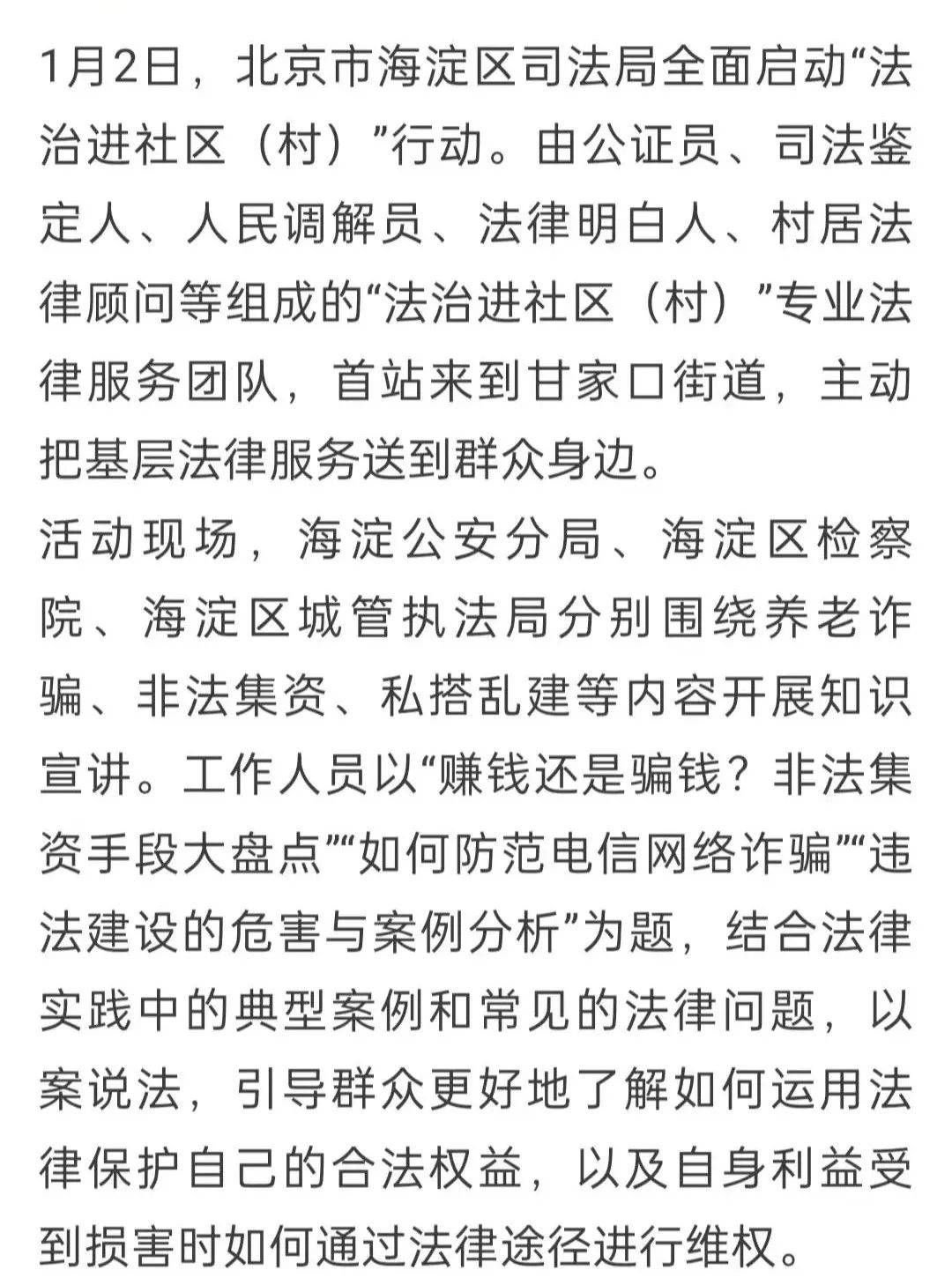 乱集资所使用的行政法规和处理依据是什么乱集，多元文化的碰撞与交融