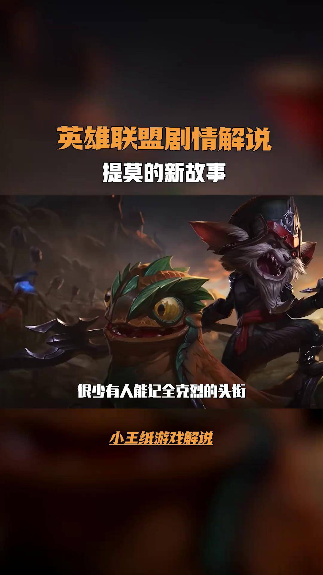 lol迅捷斥候出装LOL迅捷斥候出装策略-第2张图片