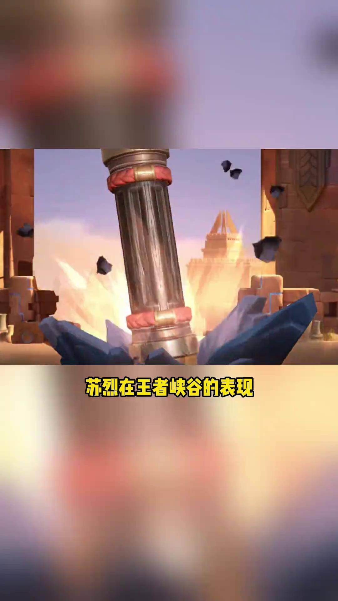 王者荣耀苏烈技能介绍苏烈技能全面解析-第1张图片
