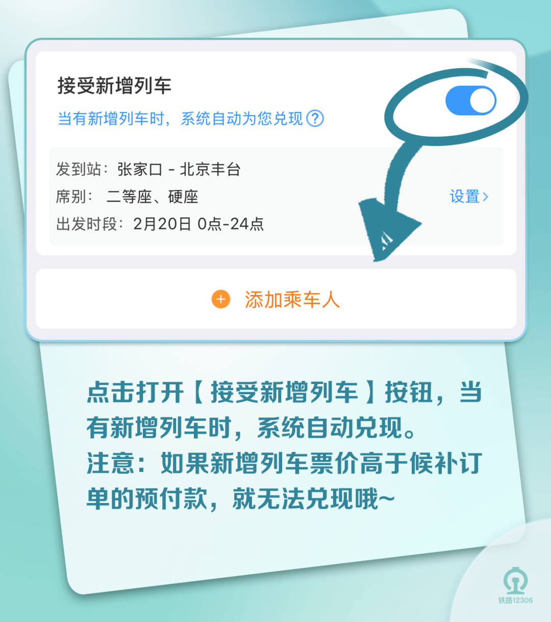 网上订火车票时间段网上订火车票最佳时间段分析-第1张图片