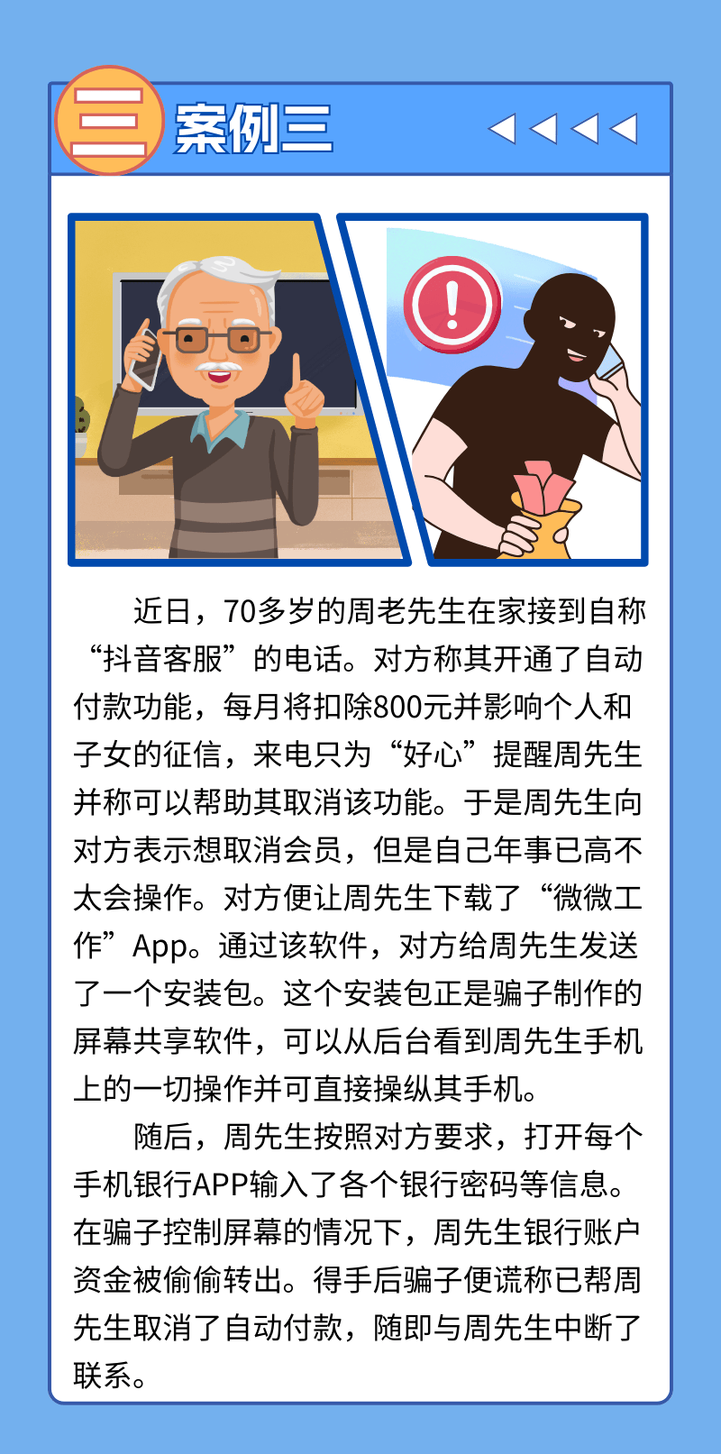 警惕网络色情软件，远离不良信息-第2张图片