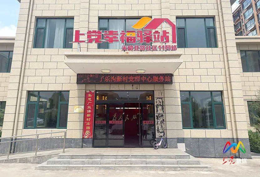 福利区站，打造幸福生活的驿站-第3张图片