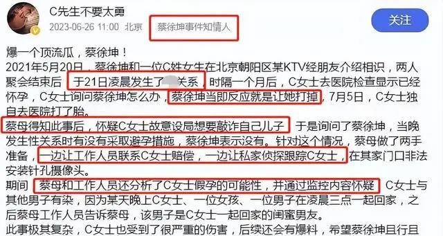 聂小雨是干啥的聂小雨事件，一场公众关注的舆论风波-第3张图片