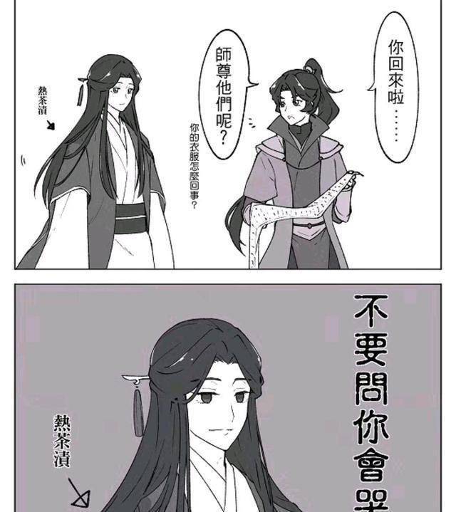 第几章师昧想上楚晚宁师昧与楚晚宁的交融-第2张图片