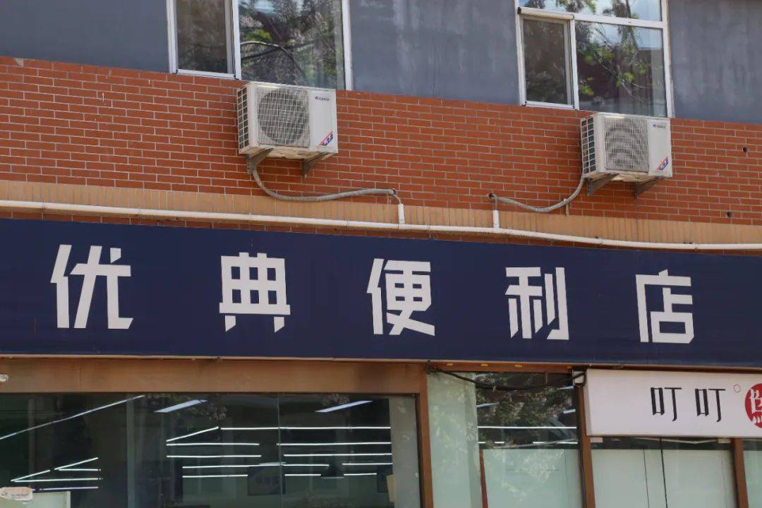 便利店店长的教育动漫全集免费观看便利店店长教育之路，从基础到卓越-第2张图片
