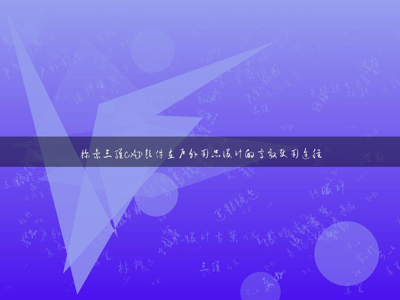 探索大菠萝导航与福建网站，进入入口的便捷途径