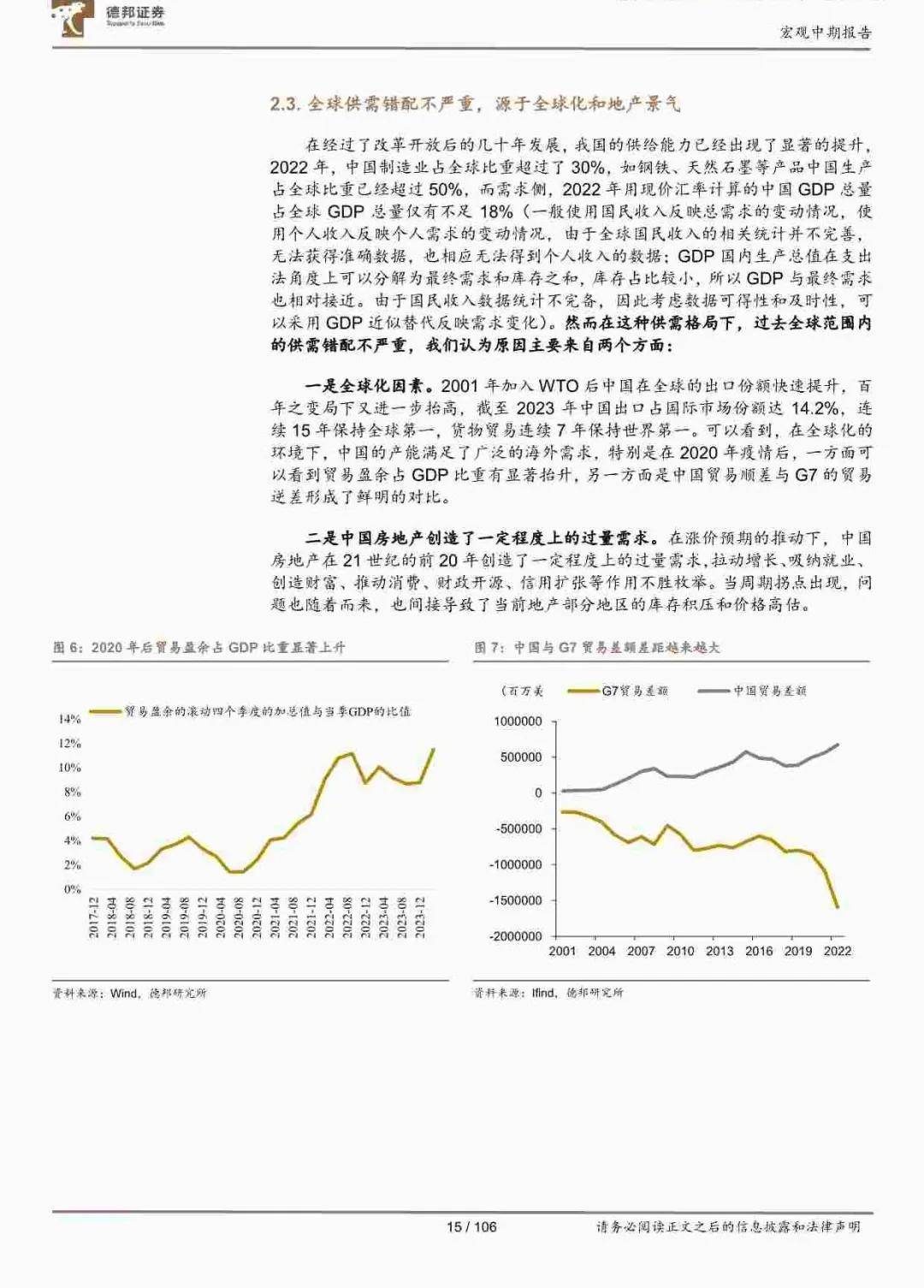国产第1页国产之骄傲，从第1页看中国制造的崛起-第2张图片