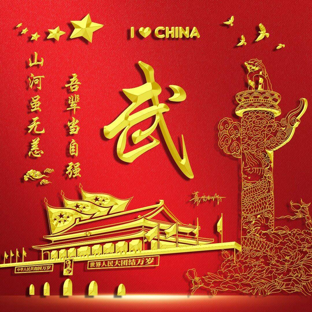 微信与国旗，数字时代的爱国情怀