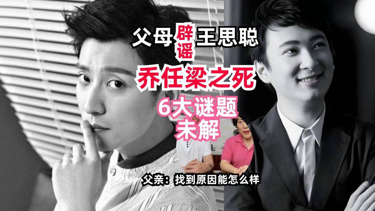 乔任梁死亡现场血腥图乔任梁死亡事件，悲剧背后的真相-第2张图片