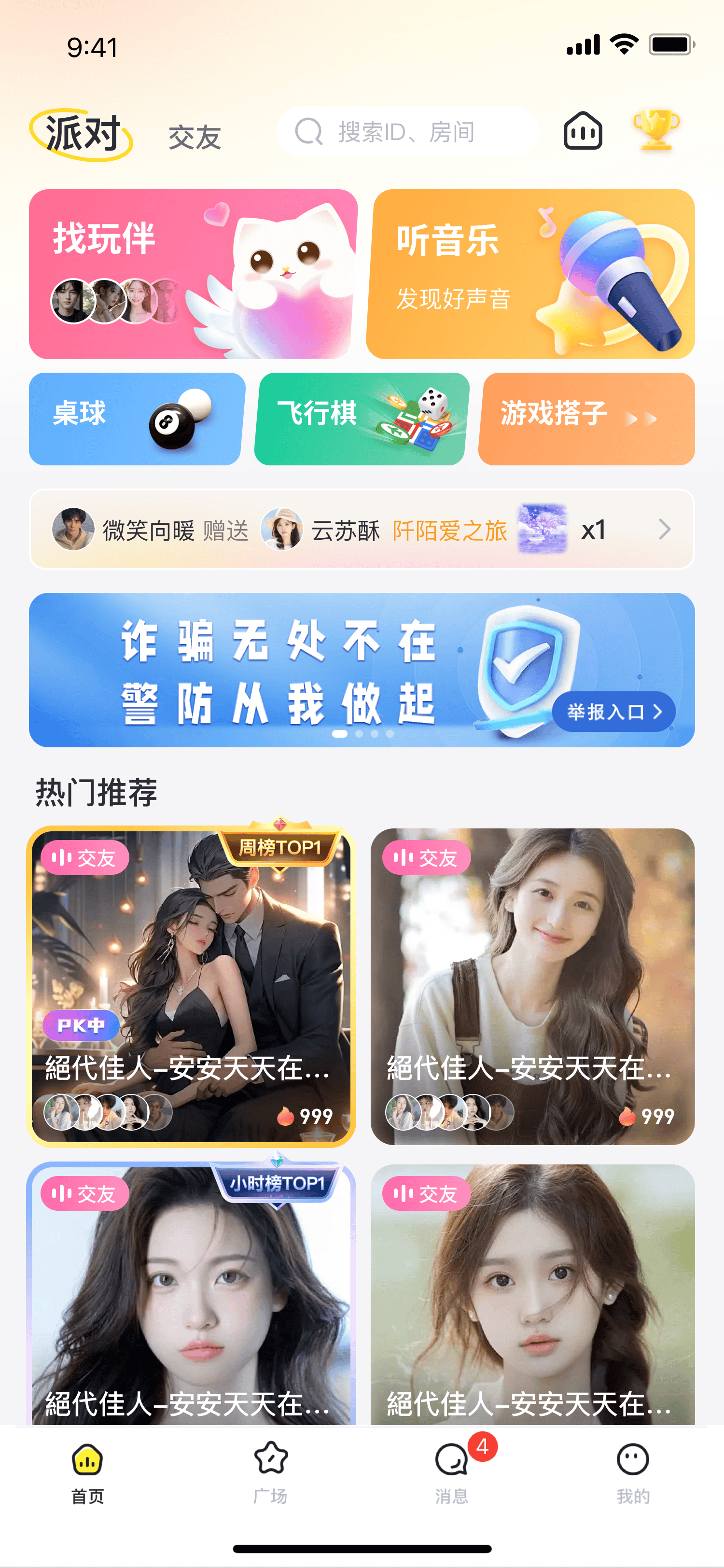 晚上必用软件晚上必备十大免费软件
