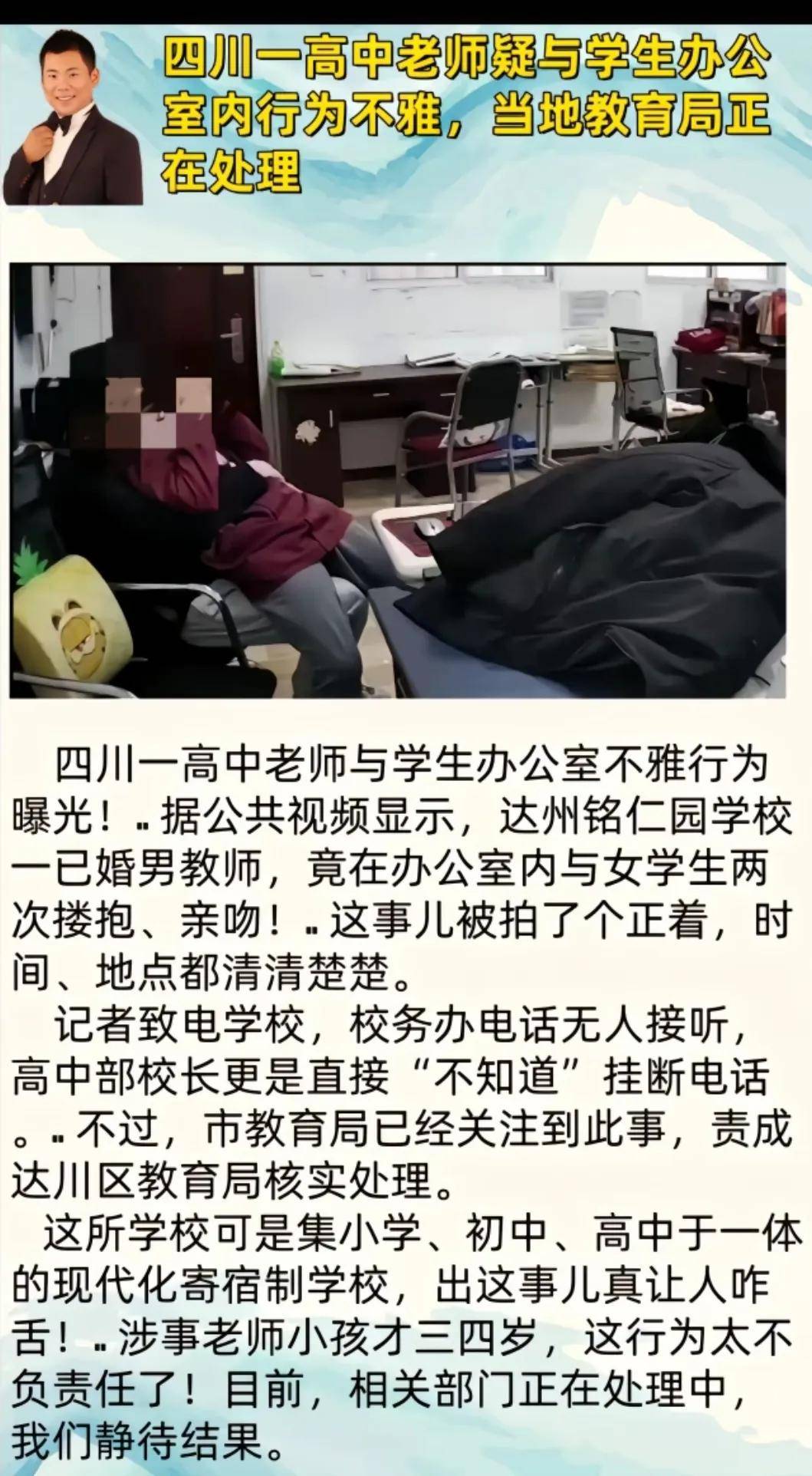 老师别揉我奶了嗯啊关于尊重与界限——师生间的互动与教育-第3张图片