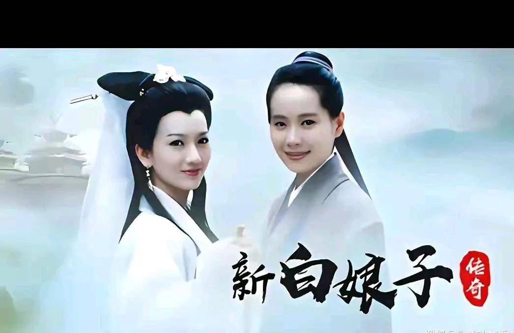 许仙与白娘子之间的曹小青