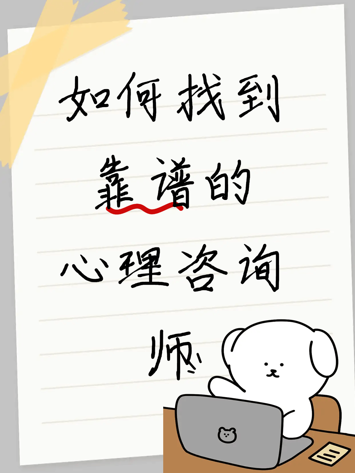 和儿发了关系心理咨询结果装睡配合儿子完成和儿发关系后的心理阴影，心理咨询的旅程与结果-第2张图片