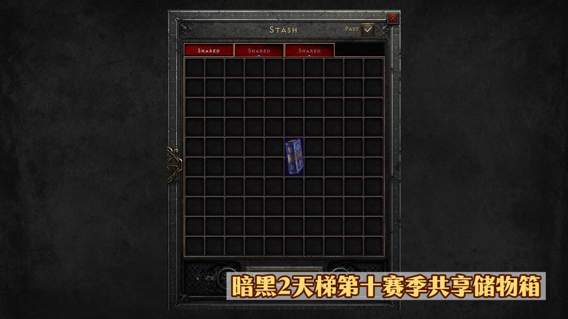 暗黑破坏神2全攻略，从新手到高手的进阶之路