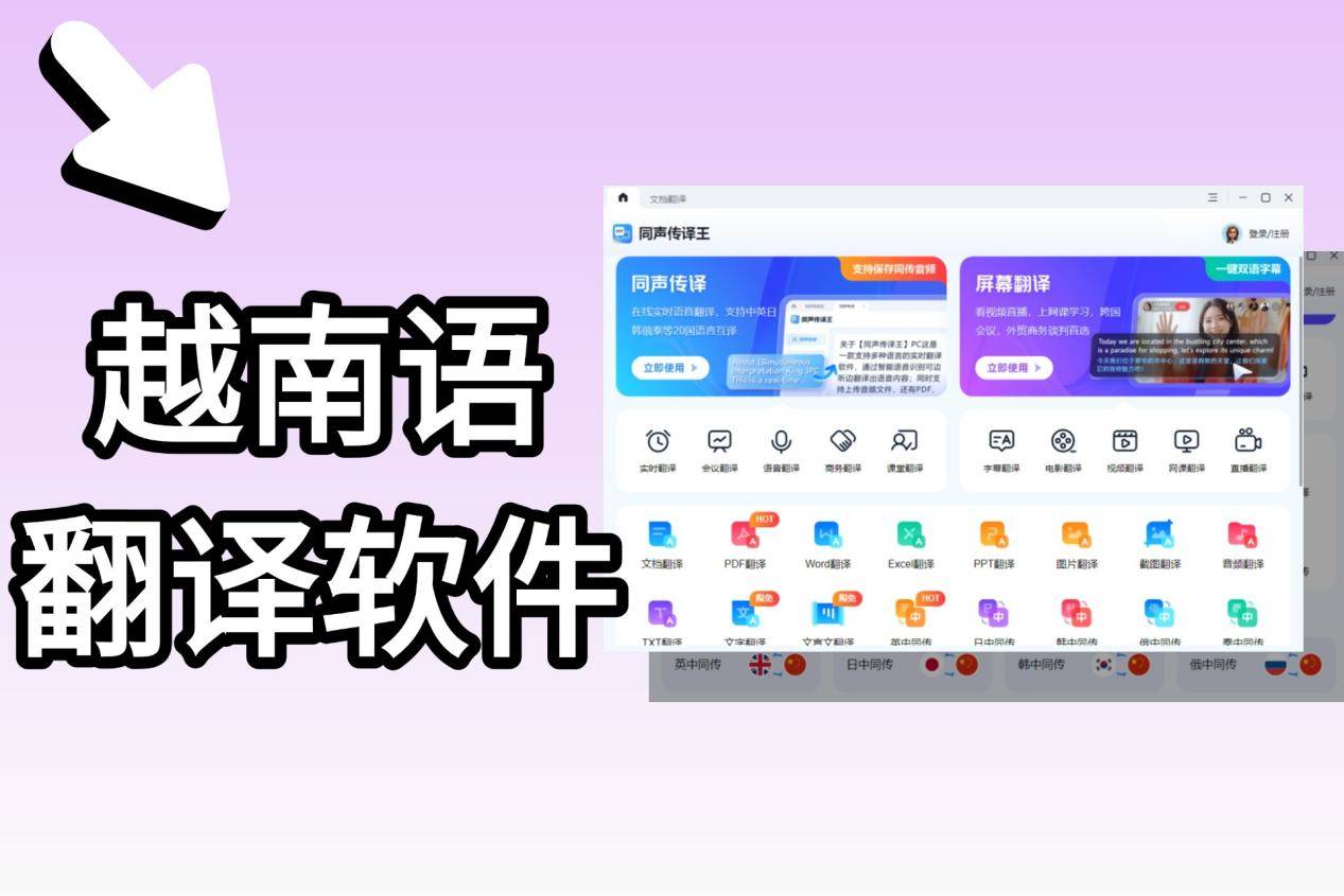 翻译视频字幕软件2019年最受欢迎的高清中文字幕视频-第3张图片