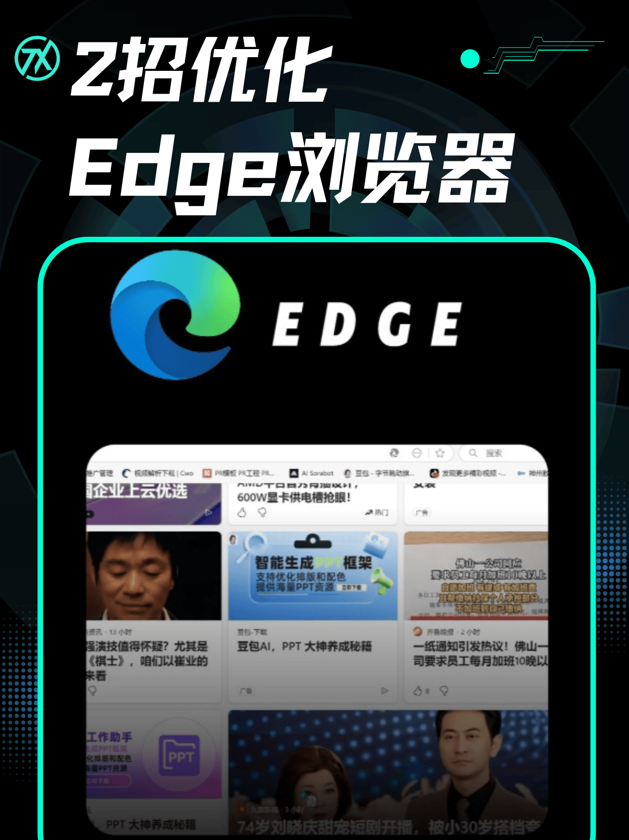 可以看那种东西的浏览器多功能浏览器——探索与观看的全新体验-第3张图片