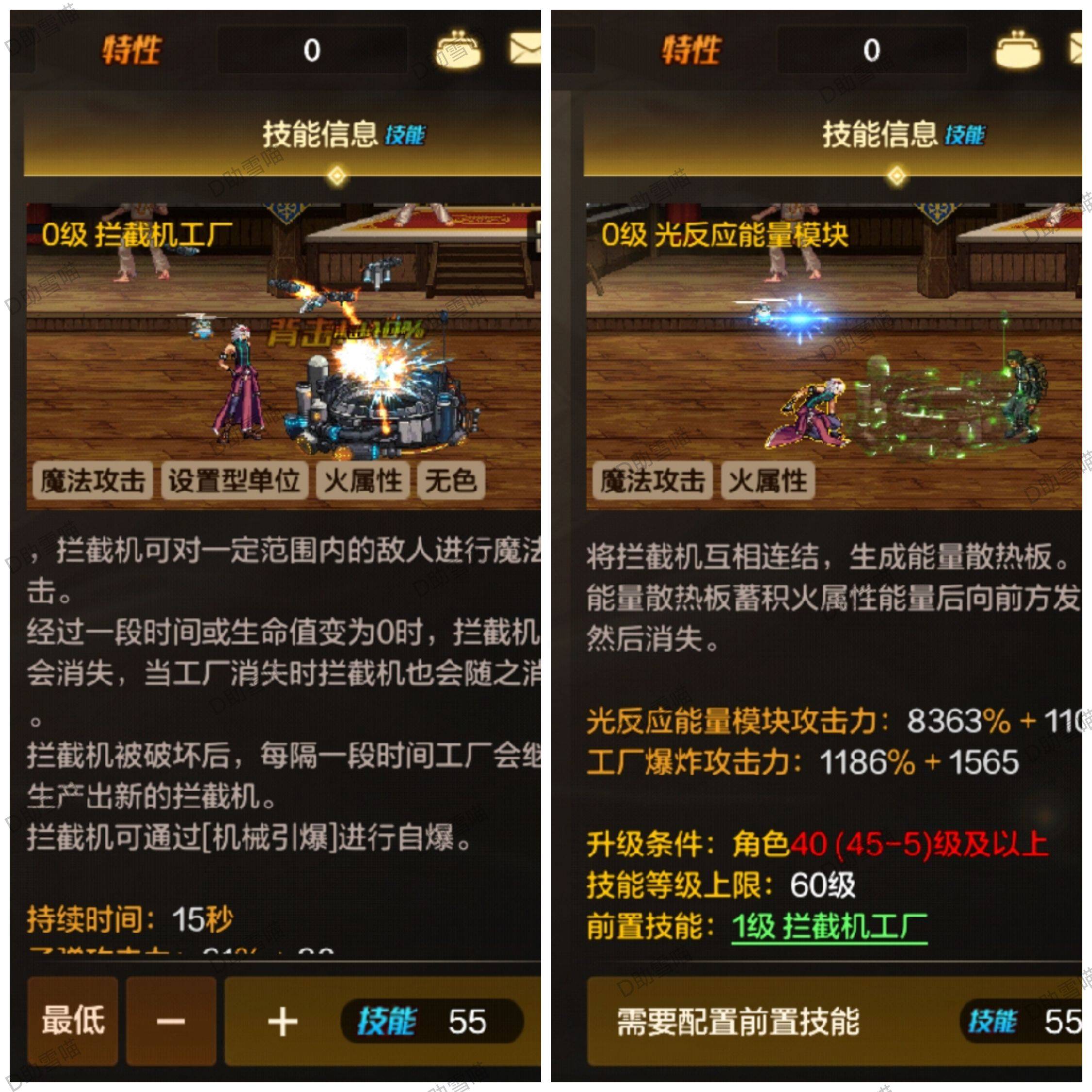 地下城机械师加点攻略-第1张图片