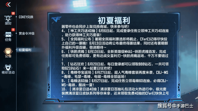 cf60分钟抽奖网址CF60分钟抽奖活动——畅享游戏乐趣，赢取丰厚奖品-第2张图片