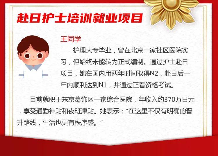 日本烤肉文化与护士的独特融合-第2张图片