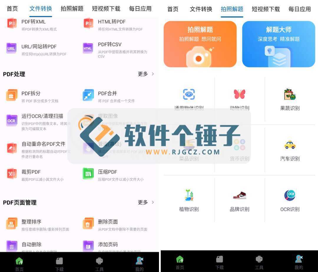 永久免费的app软件集合下载永久免费的APP软件集合，打造您的数字生活新体验-第2张图片