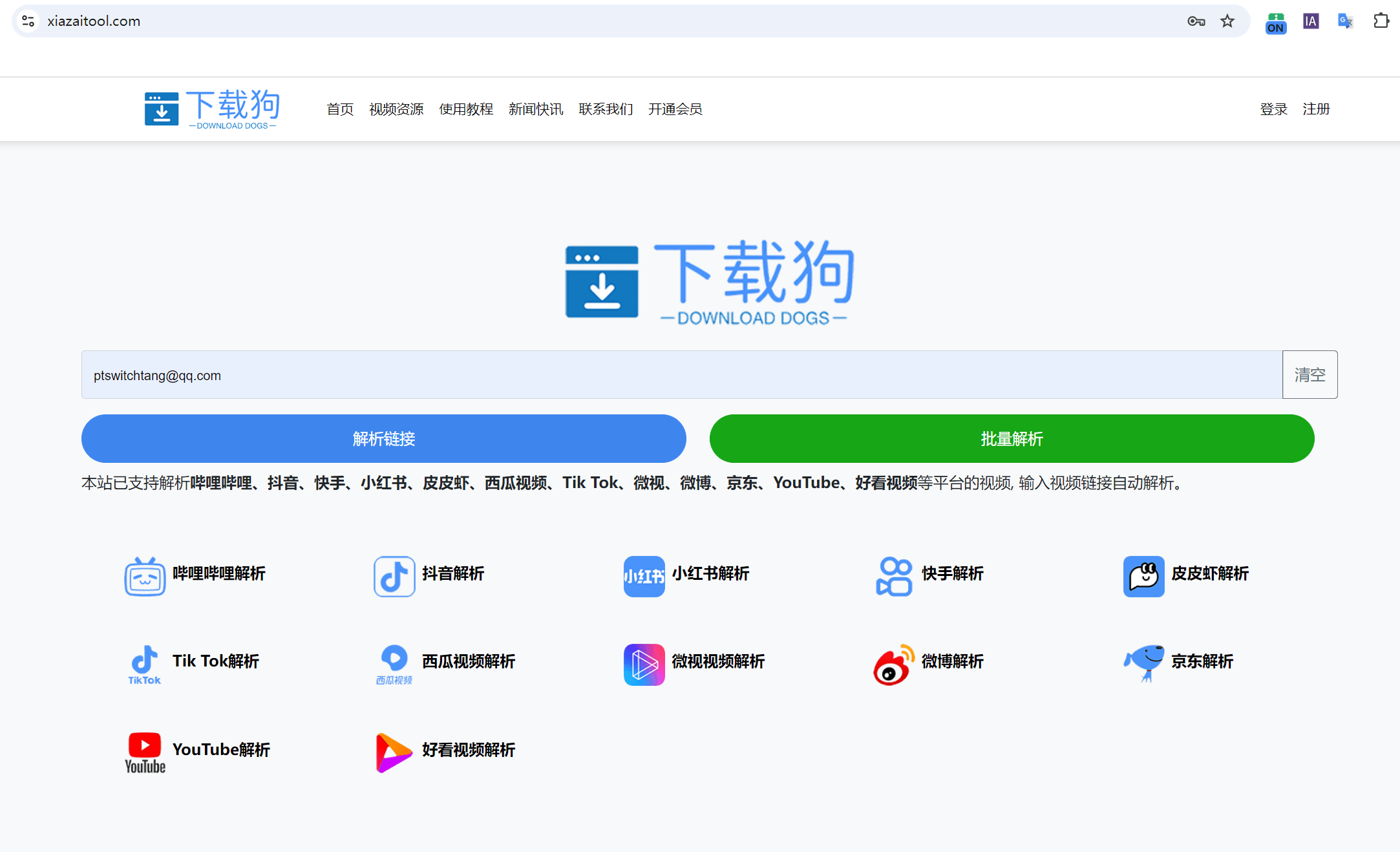 用网页上传b站视频被限速了怎么办用网页上QQ，便捷沟通的新方式-第2张图片