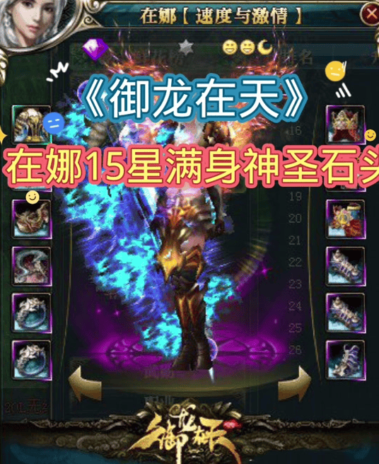 御龙在天boss刷新地点御龙在天boss坐标，探寻与攻略-第3张图片