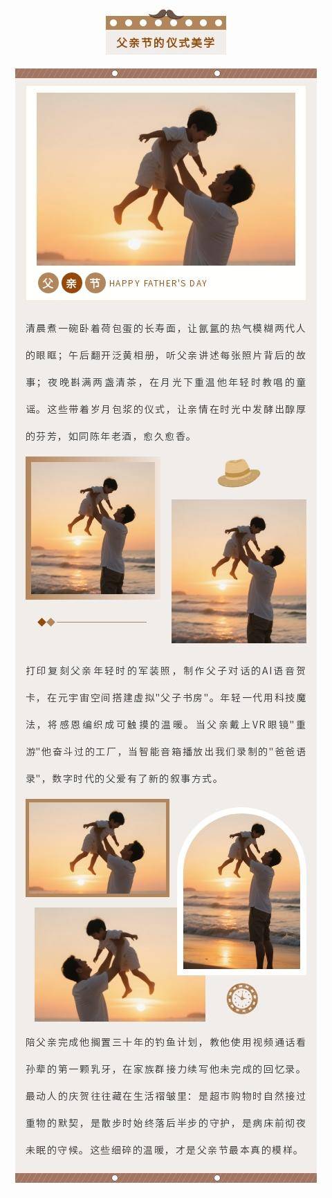 女儿的诞生与父亲之间的特殊纽带