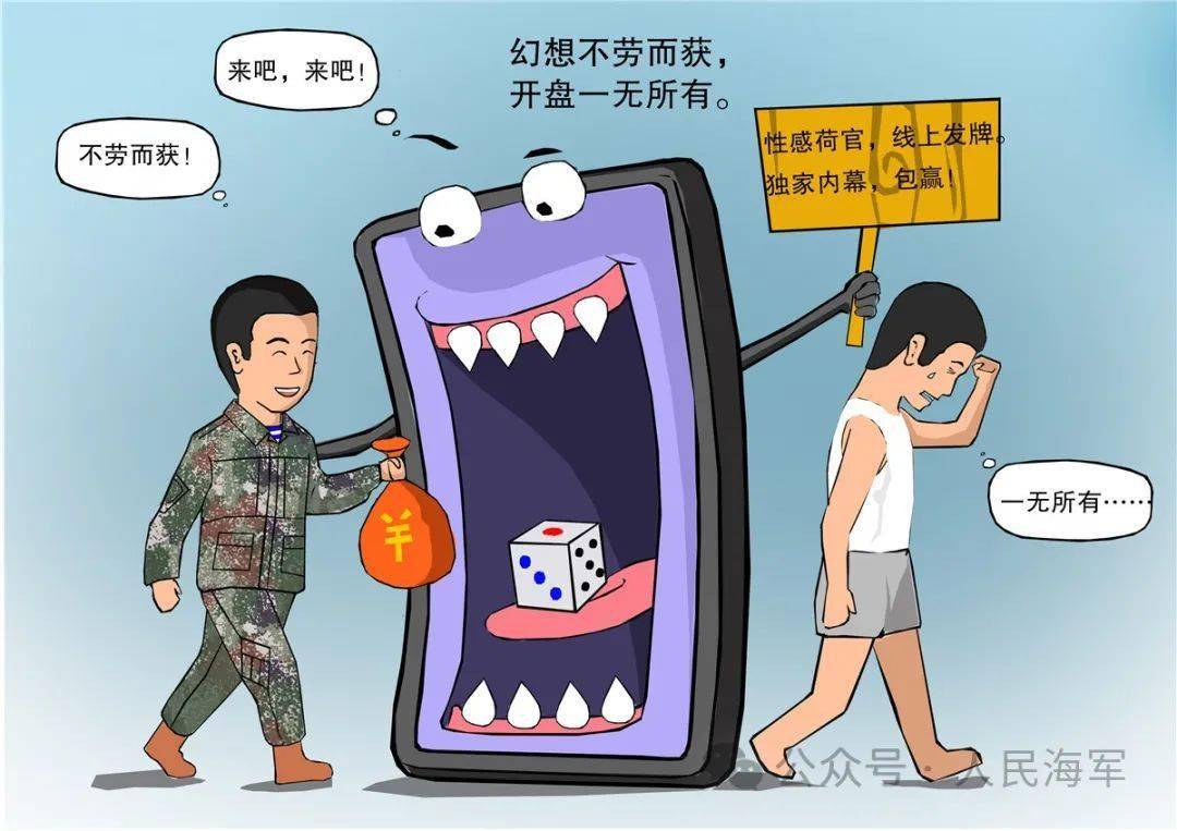 警惕网络陷阱，远离非法及不道德的色情成人网站