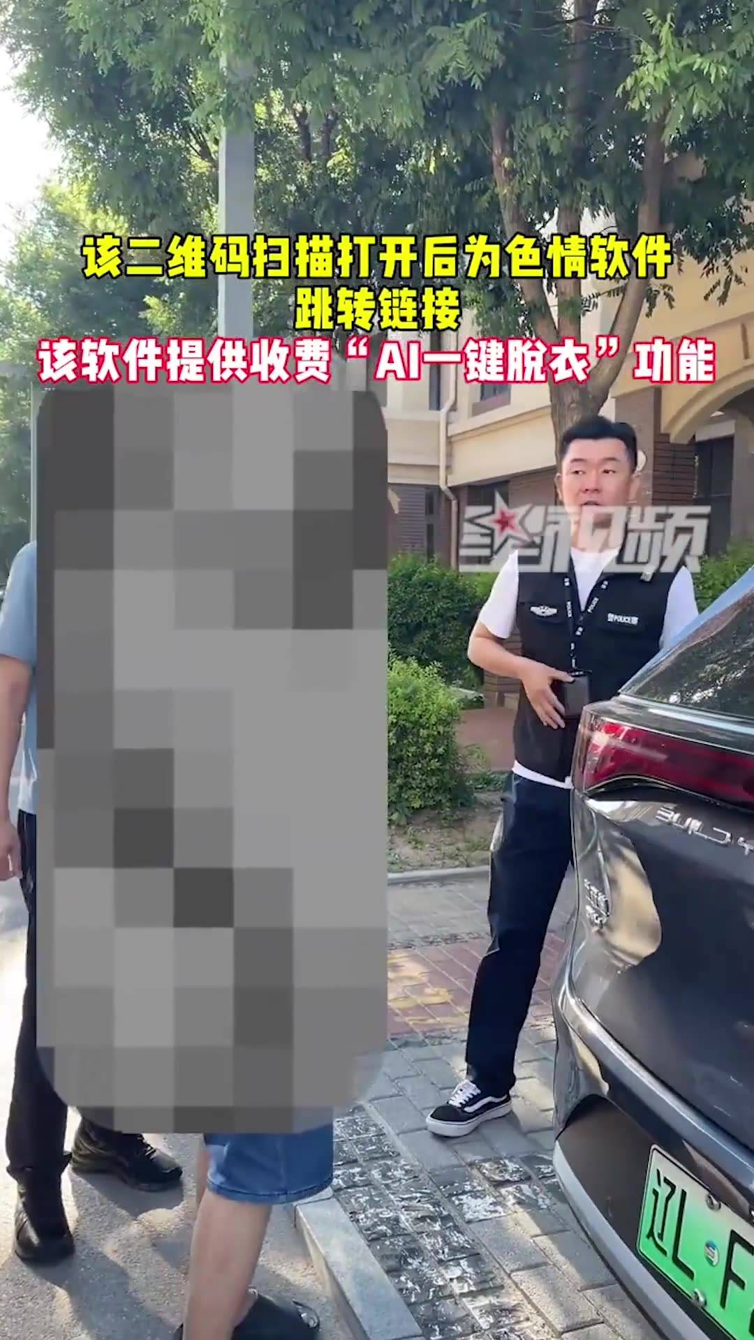 ai一键脱衣AI技术下的一键脱衣现象，伦理、技术与未来的探讨-第1张图片
