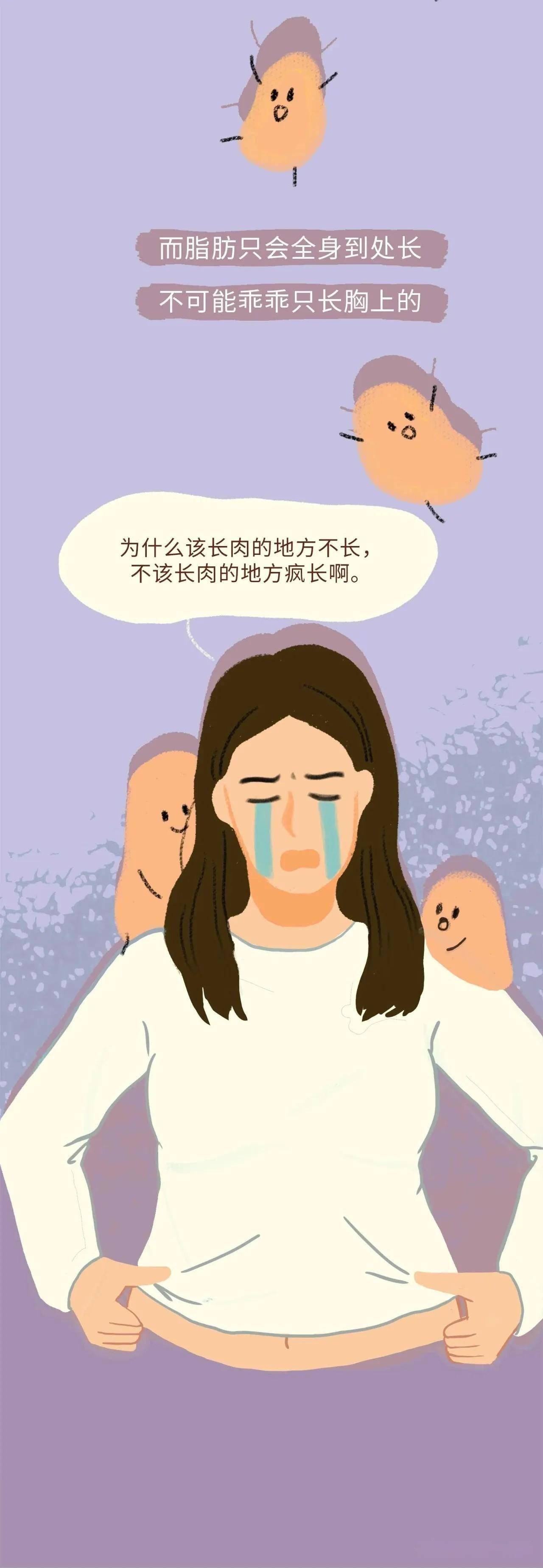 老师与校花之间的禁忌漫画，大胸之谜
