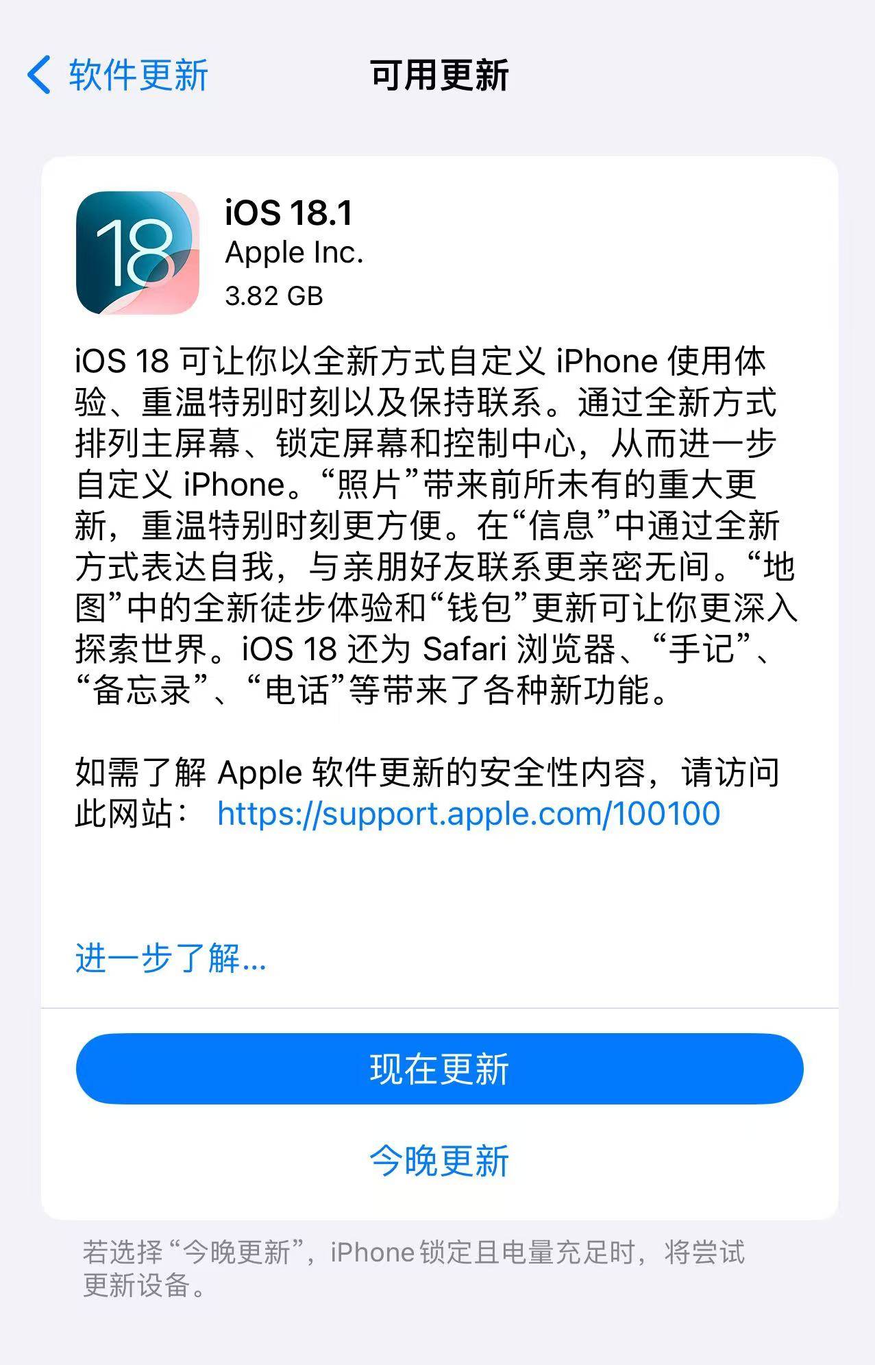 十八款夜间禁用APP苹果版警惕十八款夜间禁用APP苹果版——保护个人隐私与健康-第2张图片