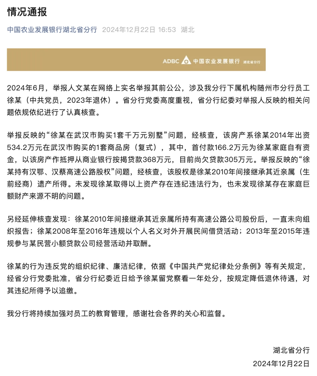 女子举报被打女子举报后失联？警方回应其下落