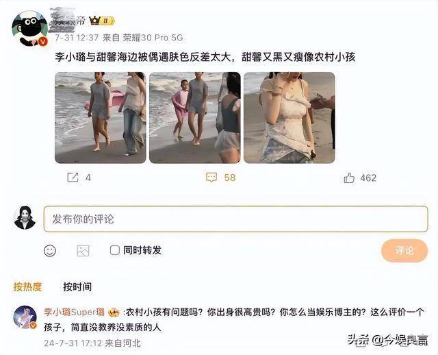 疑似李小璐疑似李小璐事件深度解析