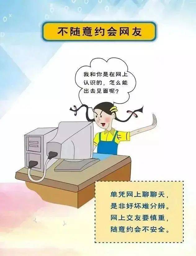 远离不良内容，珍爱网络健康——探讨网络环境下的信息选择-第2张图片