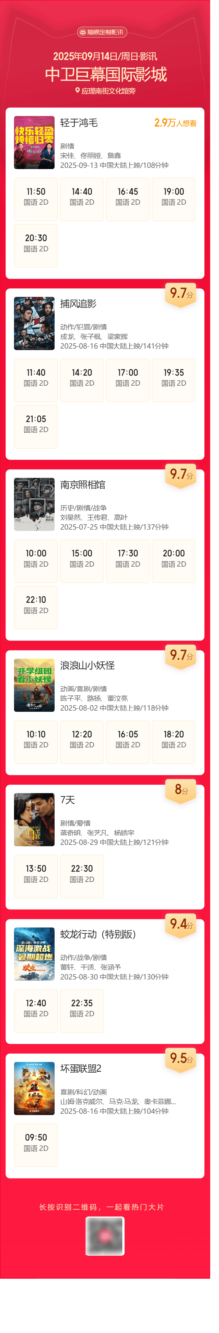 大地数字影院影讯，探索最新电影的魅力之旅