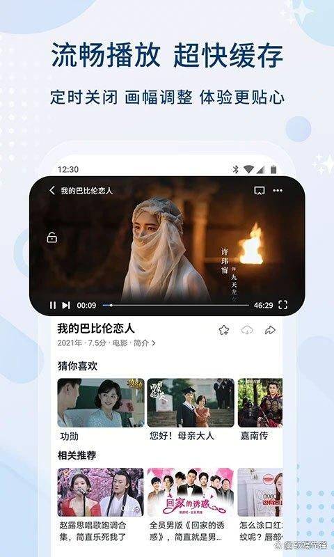 免费影视软件APP推荐，哪个更值得你选择？-第2张图片