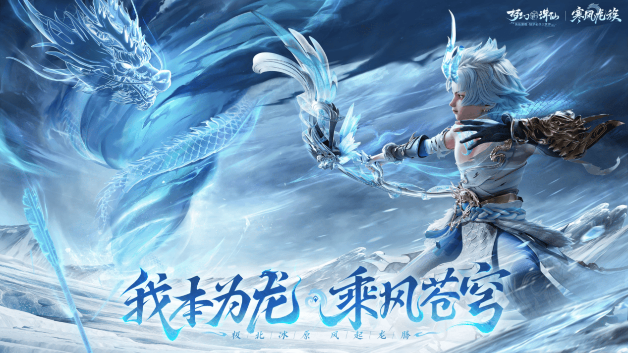 梦幻诸仙梦幻诸仙，仙境中的传奇