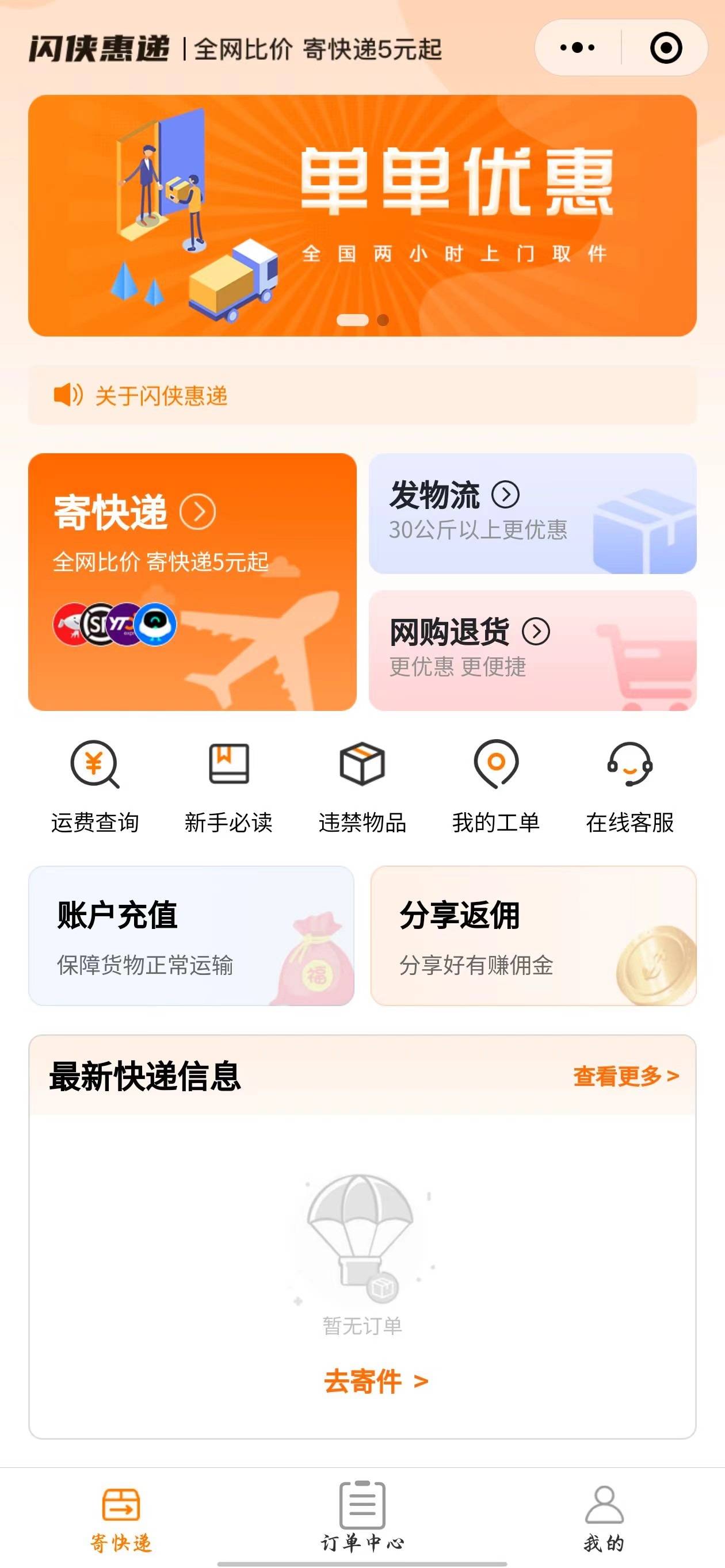 顺丰快递上门取件寄件95338顺丰快递上门取件寄件——便捷、高效、安全的新体验-第2张图片