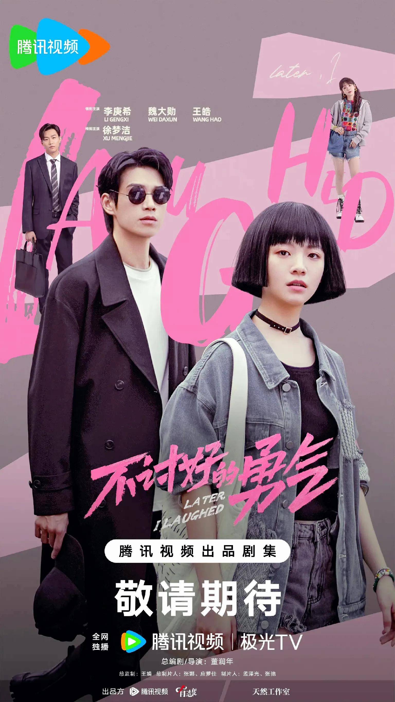 泪与勇气，一次无声的较量