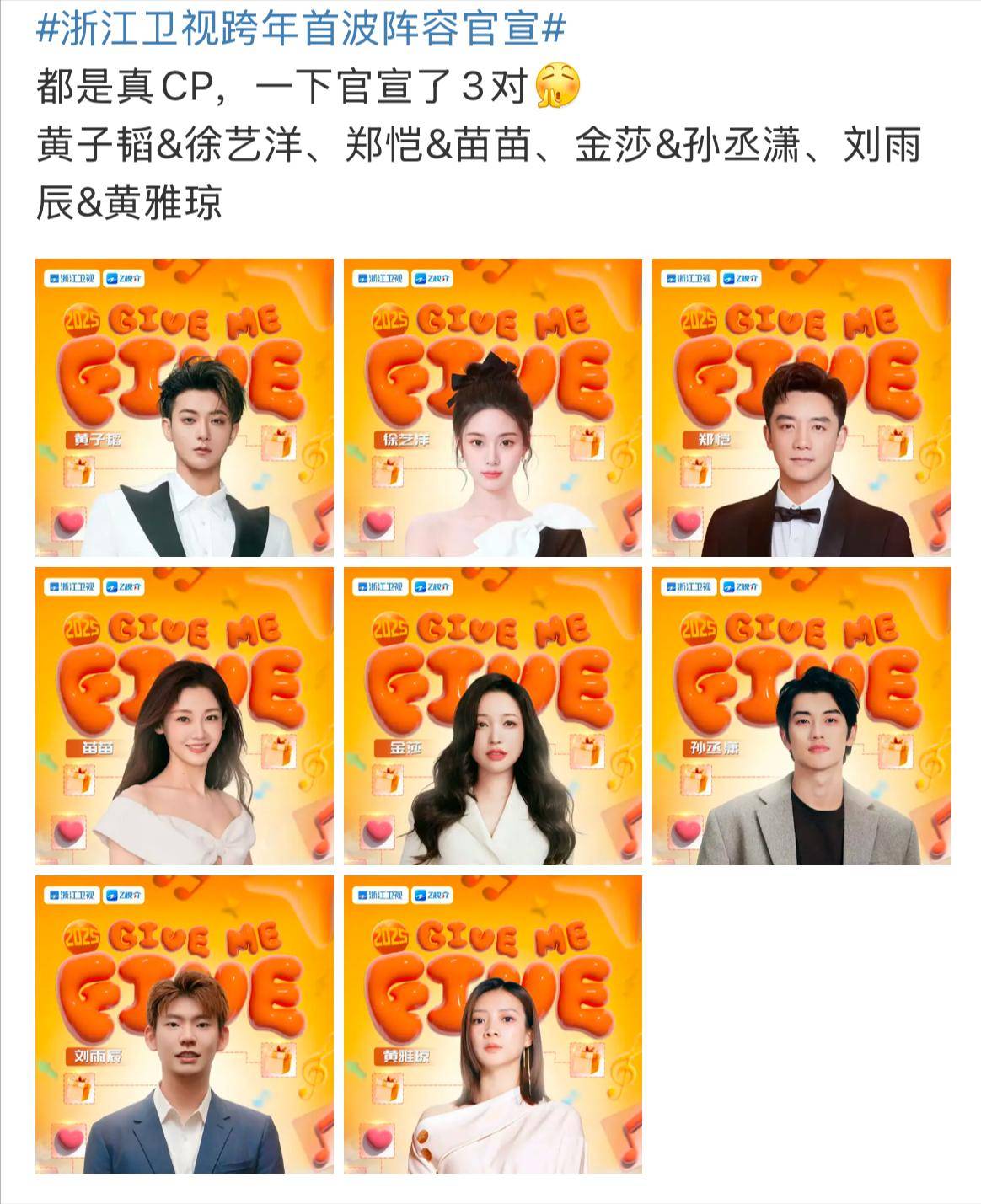 浙江卫视跨年演唱会在哪里举办浙江卫视跨年演唱会2022-2023，璀璨之夜，共度新篇章-第2张图片