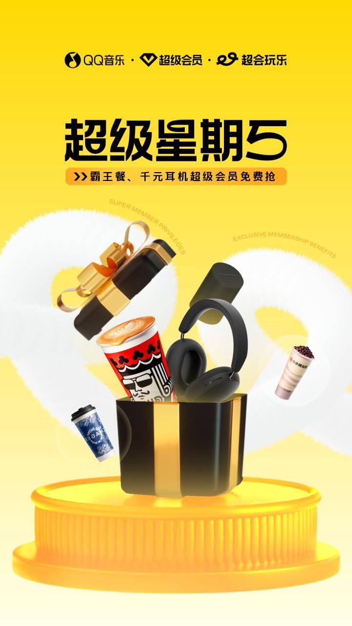 QQ音乐，音乐生活的无限可能