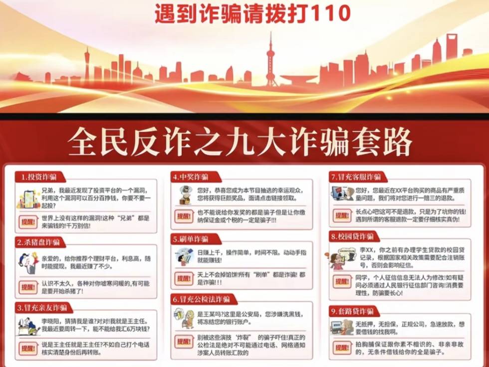 警惕网络陷阱，拒绝不健康内容-第3张图片